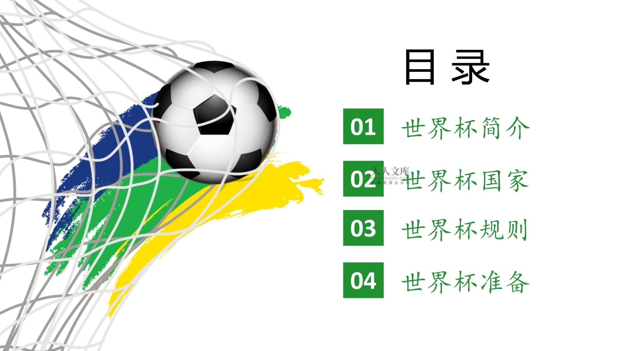 铲断精